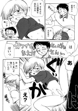 Page 205 of Shounen Ai no Bigaku 9 The Bokura no Undoukai