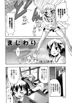 Page 210 of Shounen Ai no Bigaku 9 The Bokura no Undoukai