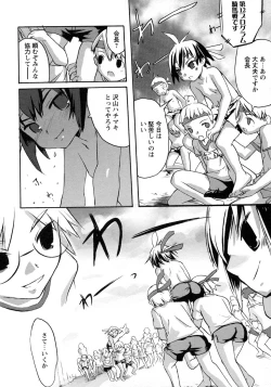 Page 224 of Shounen Ai no Bigaku 9 The Bokura no Undoukai