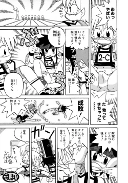 Page 227 of Shounen Ai no Bigaku 9 The Bokura no Undoukai