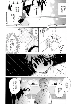 Page 40 of Shounen Ai no Bigaku 9 The Bokura no Undoukai