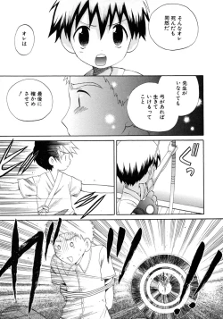 Page 53 of Shounen Ai no Bigaku 9 The Bokura no Undoukai