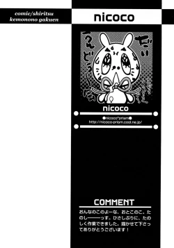 Page 88 of Shounen Ai no Bigaku 9 The Bokura no Undoukai