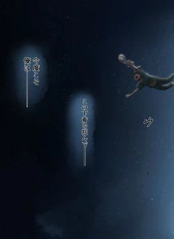 Page 106 of Tonari no Onee-san no Shitagi o Nusundara Kiseki ga Okita Hanashi o Shiyou