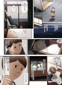 Page 108 of Tonari no Onee-san no Shitagi o Nusundara Kiseki ga Okita Hanashi o Shiyou