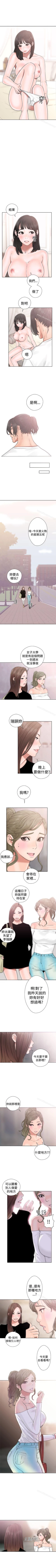 Page 101 of 解禁:初始的快感 1-104