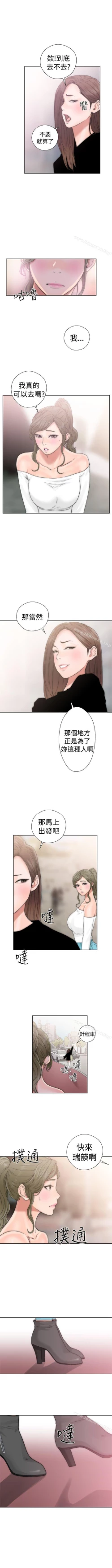Page 102 of 解禁:初始的快感 1-104
