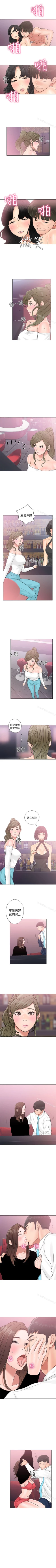 Page 105 of 解禁:初始的快感 1-104