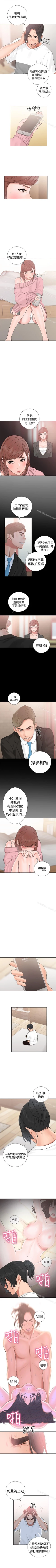 Page 111 of 解禁:初始的快感 1-104