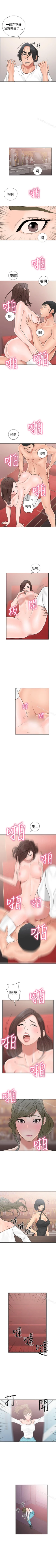 Page 112 of 解禁:初始的快感 1-104