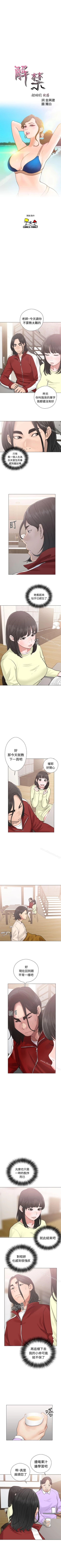 Page 115 of 解禁:初始的快感 1-104