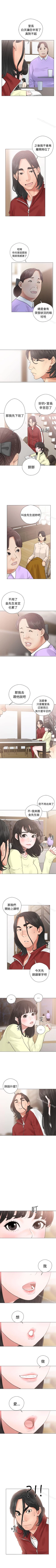 Page 116 of 解禁:初始的快感 1-104