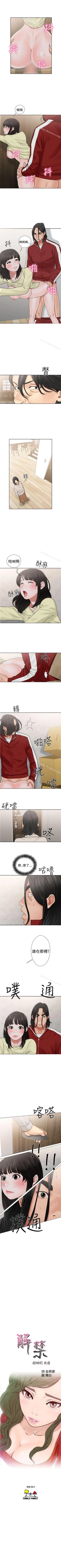 Page 125 of 解禁:初始的快感 1-104