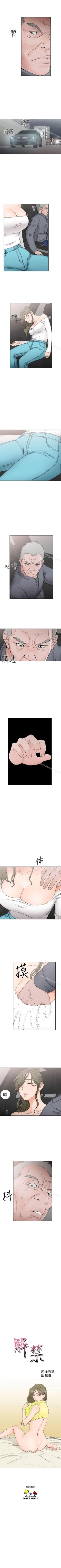 Page 135 of 解禁:初始的快感 1-104