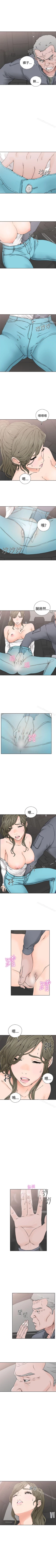 Page 137 of 解禁:初始的快感 1-104