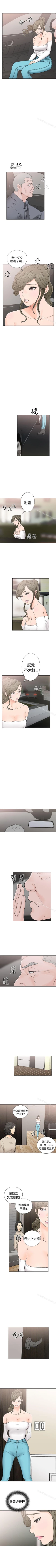 Page 138 of 解禁:初始的快感 1-104