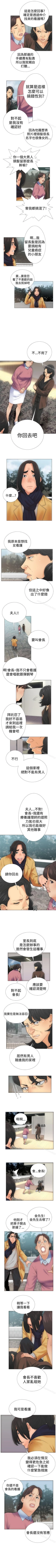 Page 13 of 解禁:初始的快感 1-104