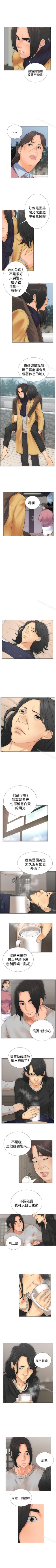 Page 14 of 解禁:初始的快感 1-104