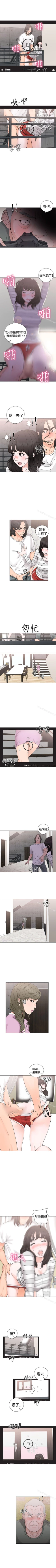 Page 153 of 解禁:初始的快感 1-104