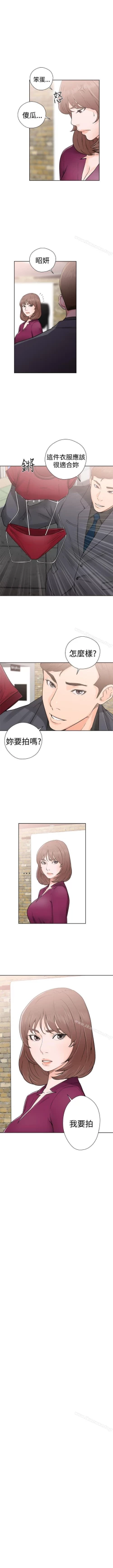 Page 164 of 解禁:初始的快感 1-104