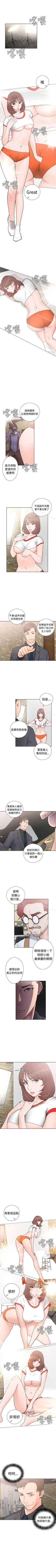 Page 165 of 解禁:初始的快感 1-104