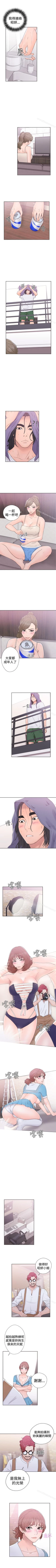 Page 172 of 解禁:初始的快感 1-104