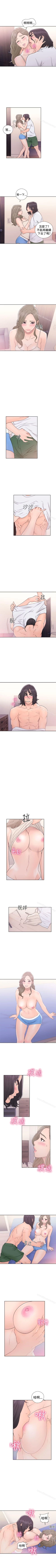 Page 182 of 解禁:初始的快感 1-104