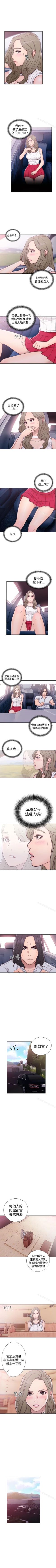 Page 188 of 解禁:初始的快感 1-104