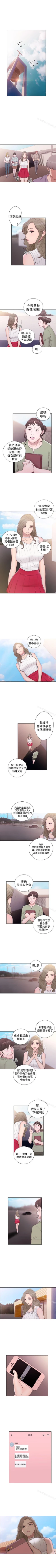 Page 190 of 解禁:初始的快感 1-104