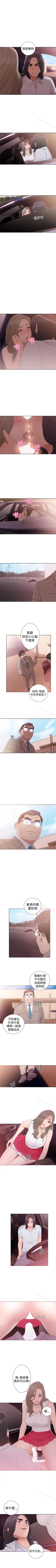 Page 192 of 解禁:初始的快感 1-104