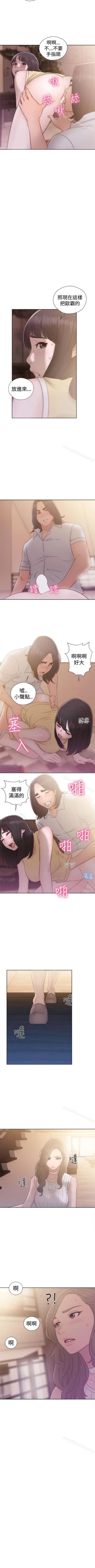 Page 199 of 解禁:初始的快感 1-104