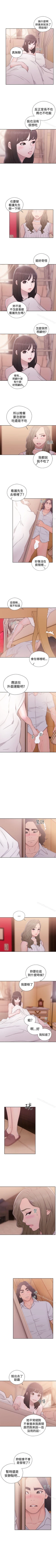 Page 203 of 解禁:初始的快感 1-104