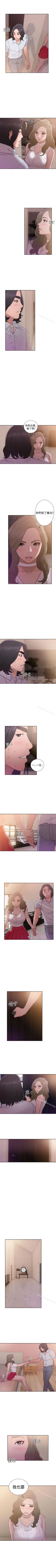 Page 207 of 解禁:初始的快感 1-104