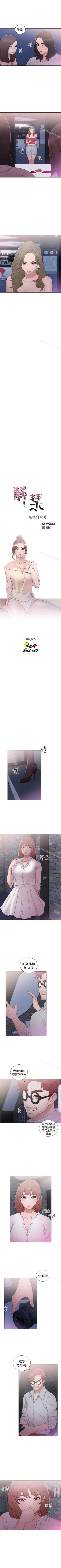 Page 217 of 解禁:初始的快感 1-104