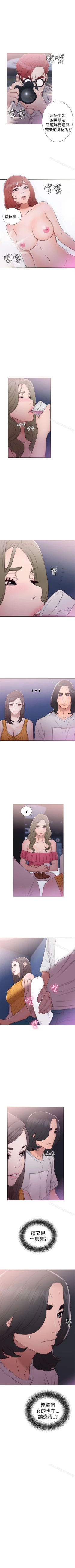 Page 219 of 解禁:初始的快感 1-104