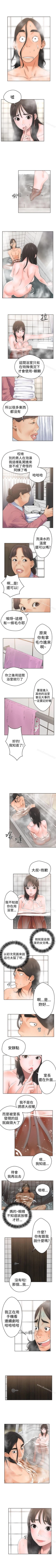 Page 21 of 解禁:初始的快感 1-104