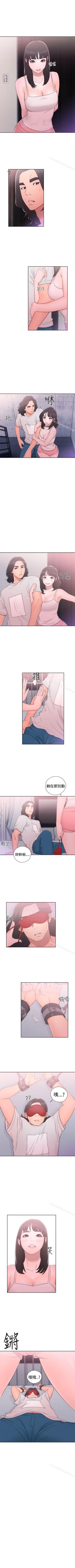 Page 229 of 解禁:初始的快感 1-104