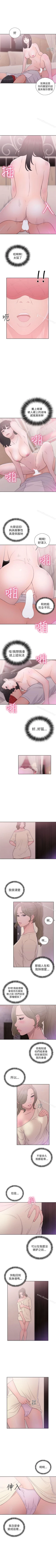 Page 233 of 解禁:初始的快感 1-104