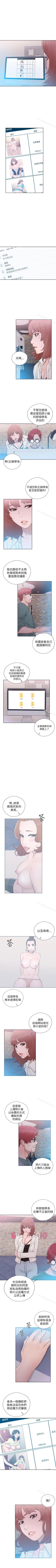 Page 242 of 解禁:初始的快感 1-104