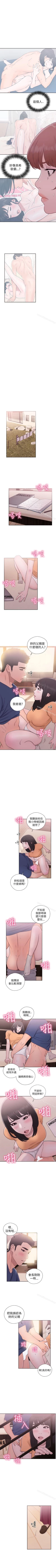 Page 243 of 解禁:初始的快感 1-104