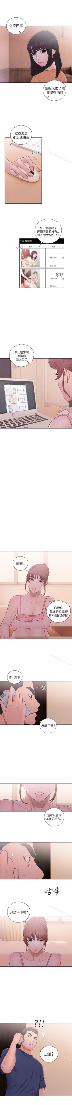 Page 249 of 解禁:初始的快感 1-104