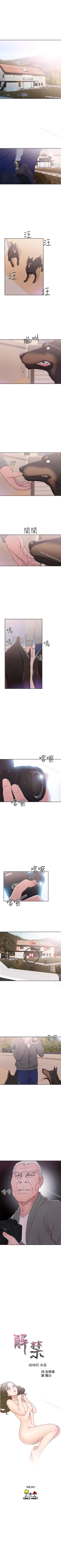 Page 250 of 解禁:初始的快感 1-104