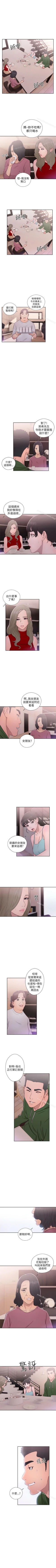 Page 253 of 解禁:初始的快感 1-104