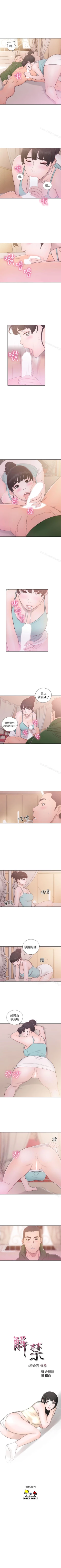 Page 256 of 解禁:初始的快感 1-104