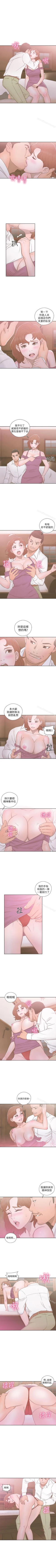 Page 260 of 解禁:初始的快感 1-104