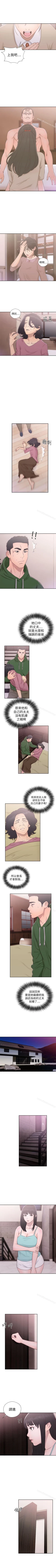 Page 267 of 解禁:初始的快感 1-104