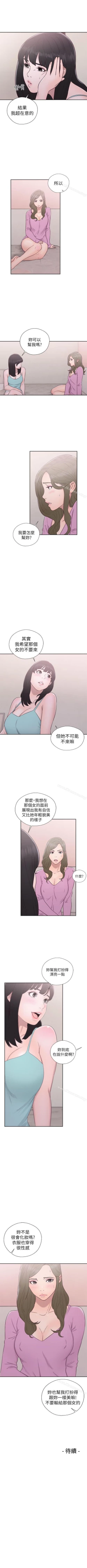 Page 269 of 解禁:初始的快感 1-104