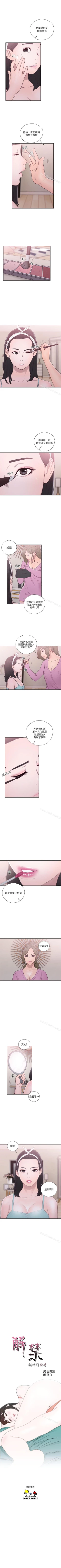 Page 270 of 解禁:初始的快感 1-104