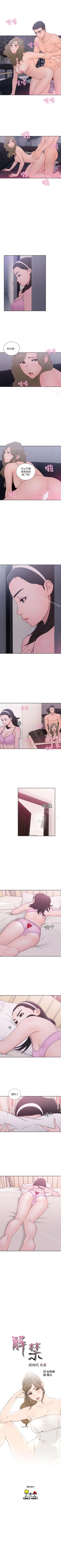 Page 275 of 解禁:初始的快感 1-104