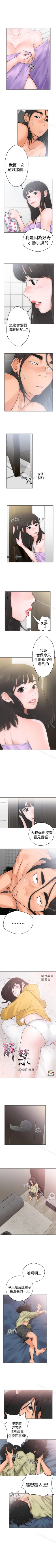 Page 27 of 解禁:初始的快感 1-104